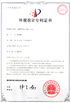 China Shenzhen Ruiyu Technology Co., Ltd certificaciones